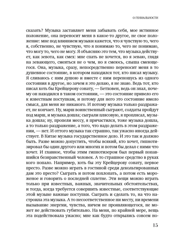 Парадоксы гениев
