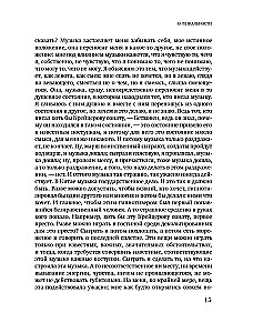Парадоксы гениев