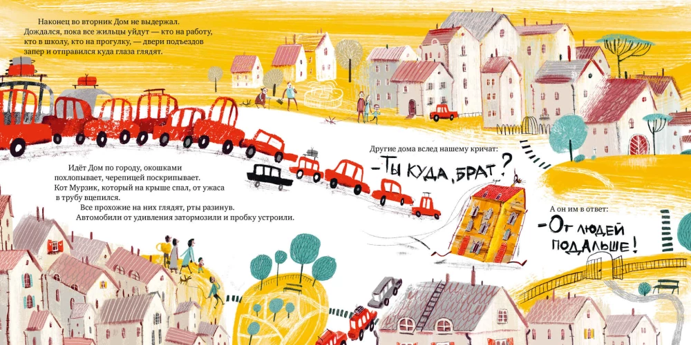 Vislaimīgākais nams