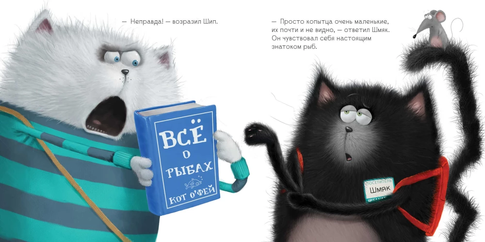 Szmaczek i rybki