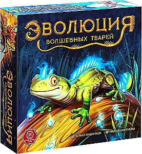 Настольная игра - Эволюция волшебных тварей