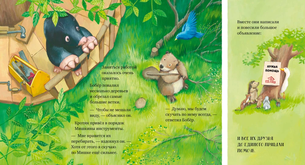 Mīļais, es tevi ilgojos!