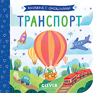 Transport