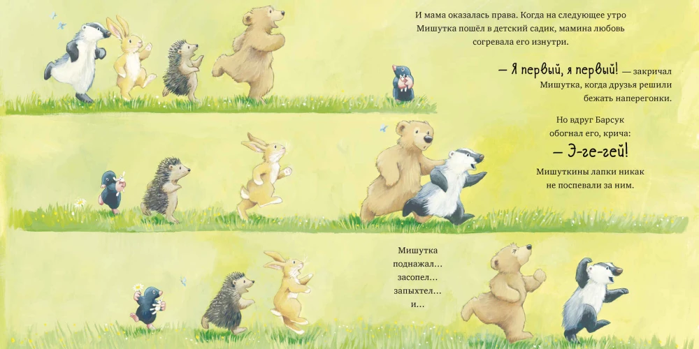 I Love You, Baby! Three Stories