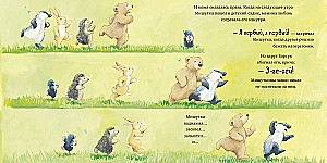 I Love You, Baby! Three Stories