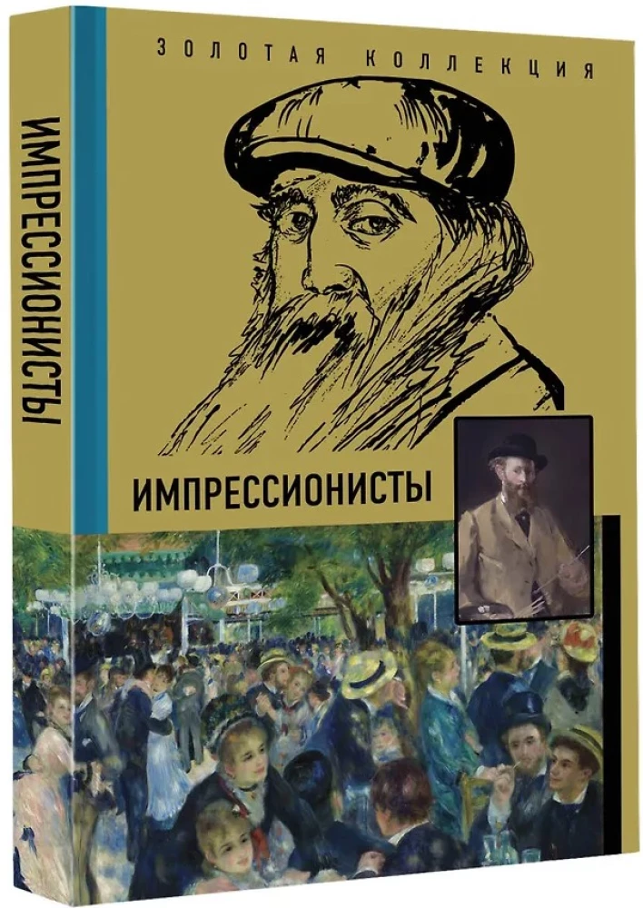 Impressionists