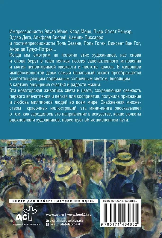 Impressionists