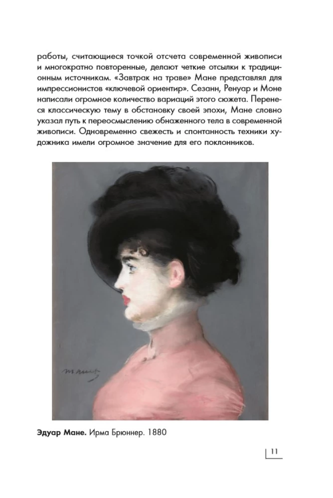 Impressionists