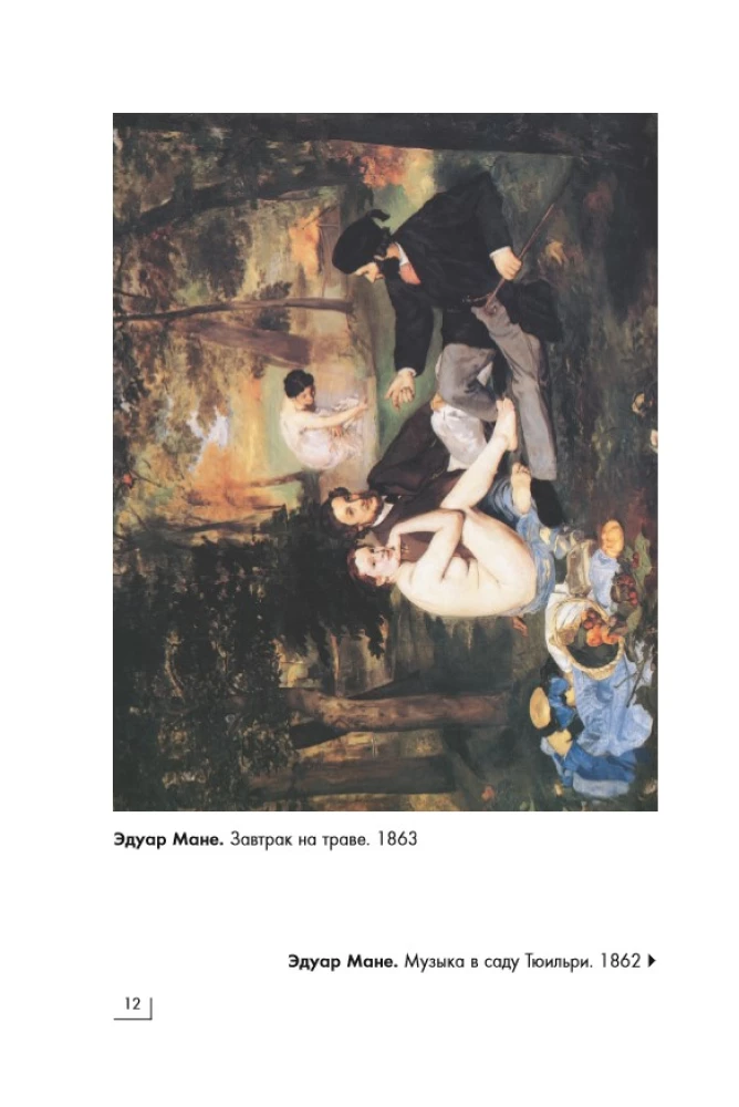 Impressionists