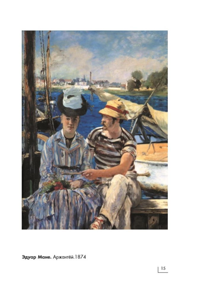 Impressionists