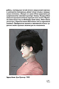 Impressionists