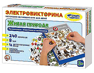 Spēle - Dzīvā daba