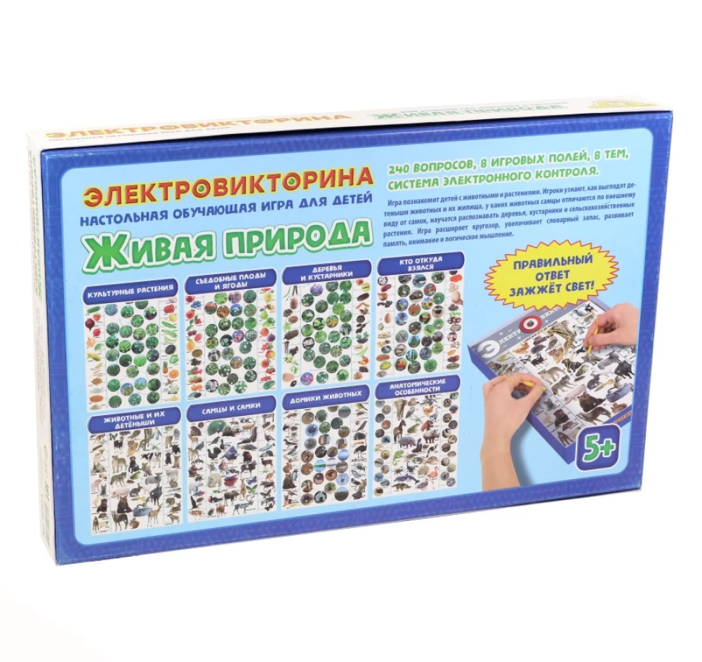 Spēle - Dzīvā daba