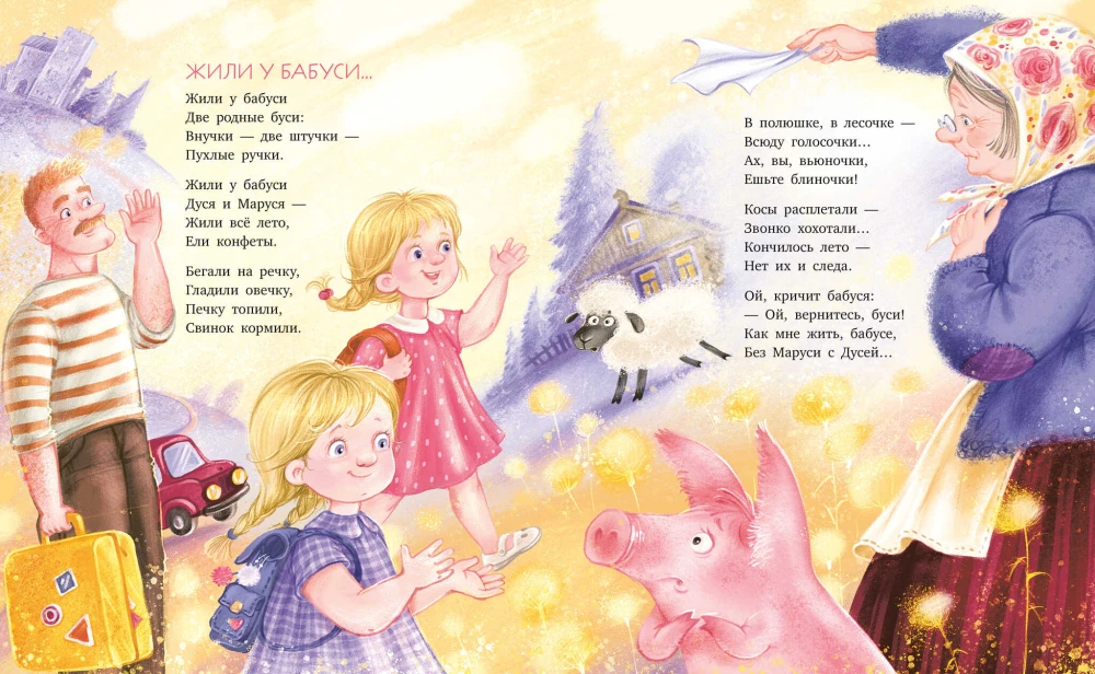 Любимая бабушка