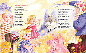 Любимая бабушка