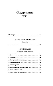 Frankenstein and His Women. Five Englishwomen in Search of Happiness