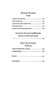 Frankenstein and His Women. Five Englishwomen in Search of Happiness