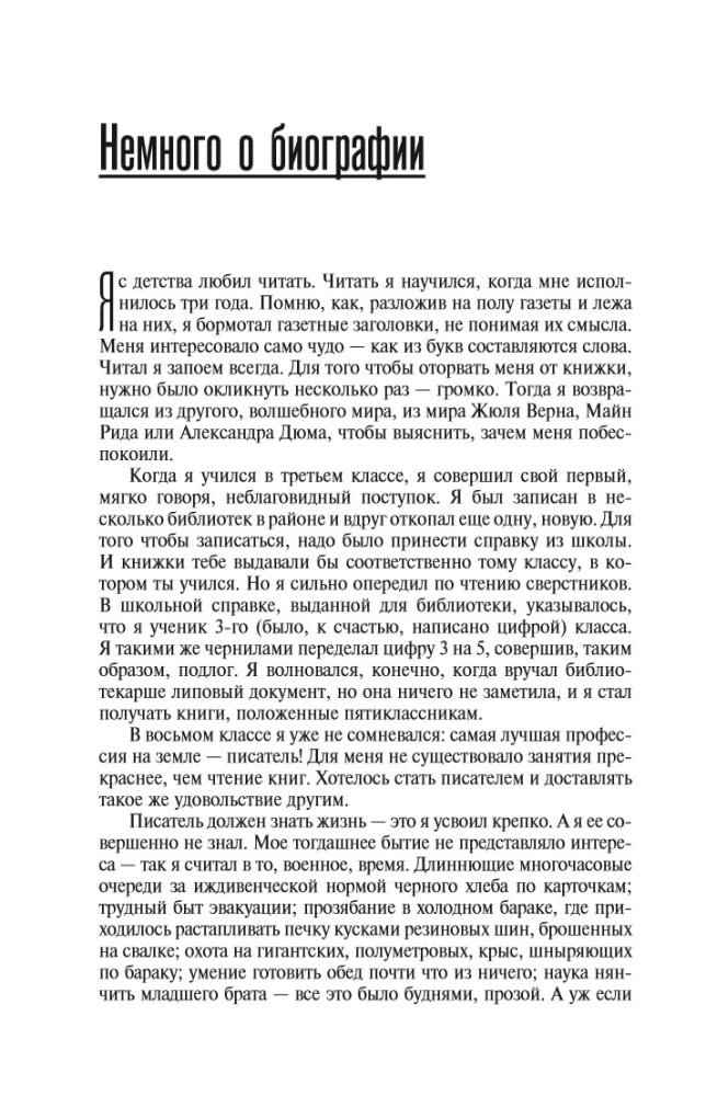 Грустное лицо комедии, или Наконец подведенные итоги