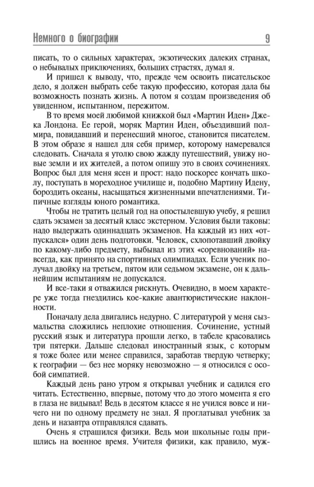 Грустное лицо комедии, или Наконец подведенные итоги