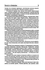 Грустное лицо комедии, или Наконец подведенные итоги