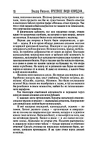 Грустное лицо комедии, или Наконец подведенные итоги
