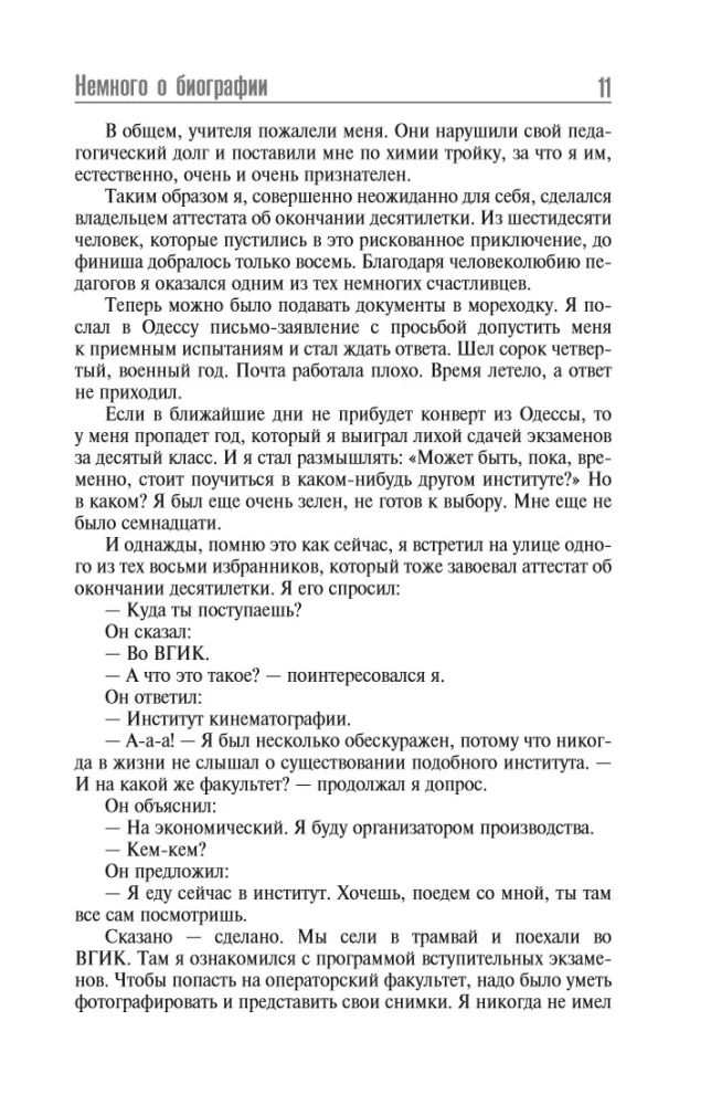 Грустное лицо комедии, или Наконец подведенные итоги