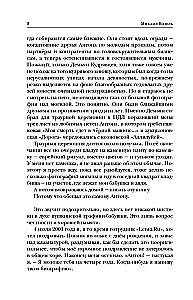 The Creator. The Life and Adventures of Anton Nosik, the Father of Runet, Trickster, Blogger, and Pioneer, Describing Three Eras of the Internet in Russia