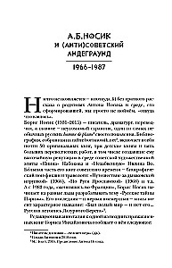 The Creator. The Life and Adventures of Anton Nosik, the Father of Runet, Trickster, Blogger, and Pioneer, Describing Three Eras of the Internet in Russia