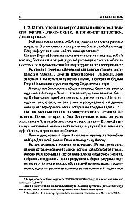 The Creator. The Life and Adventures of Anton Nosik, the Father of Runet, Trickster, Blogger, and Pioneer, Describing Three Eras of the Internet in Russia