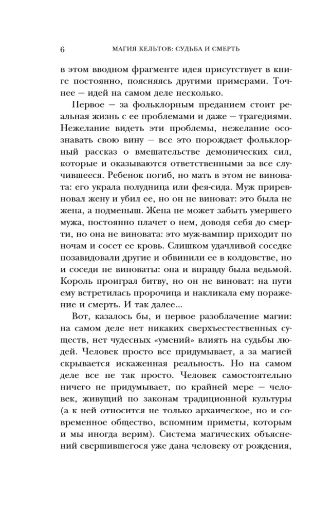 Magia Celtów: los i śmierć
