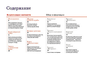 История тебя. Рабочая тетрадь по генеалогии комплект с постером