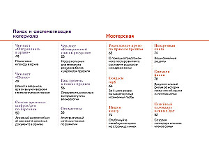 История тебя. Рабочая тетрадь по генеалогии комплект с постером