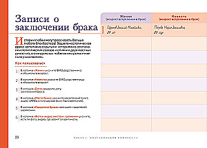 История тебя. Рабочая тетрадь по генеалогии комплект с постером