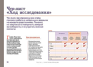 История тебя. Рабочая тетрадь по генеалогии комплект с постером