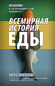 World History of Food