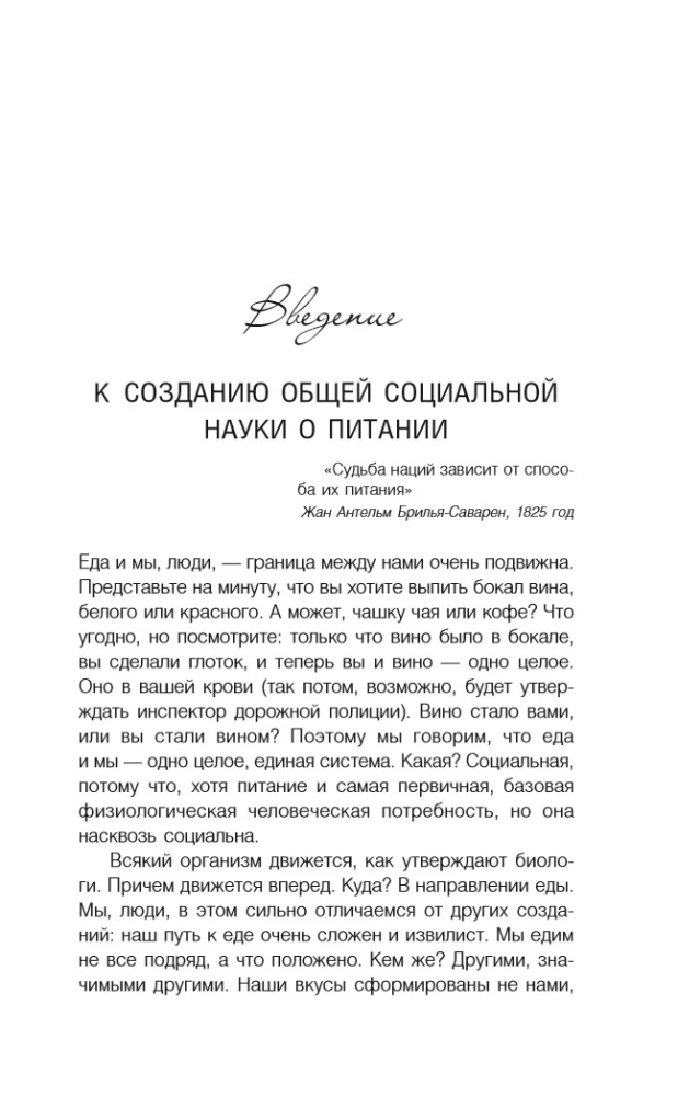 World History of Food