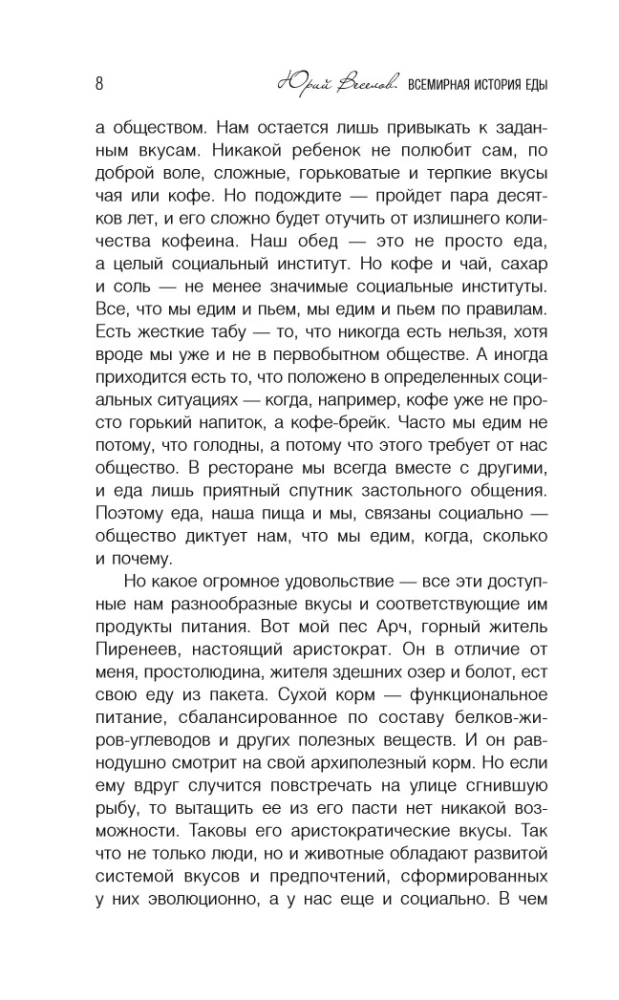 World History of Food
