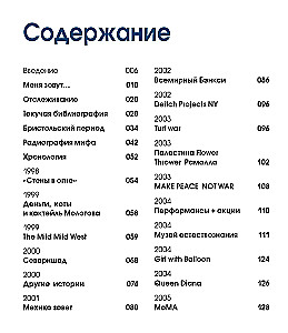 Бэнкси