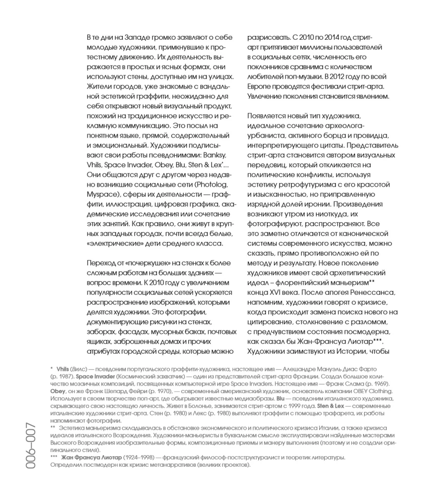 Бэнкси