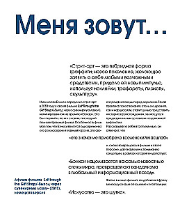 Бэнкси
