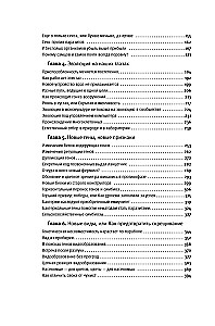 Evolution. Classical Ideas in Light of New Discoveries