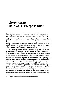 Evolution. Classical Ideas in Light of New Discoveries