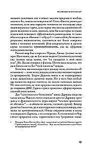 Evolution. Classical Ideas in Light of New Discoveries