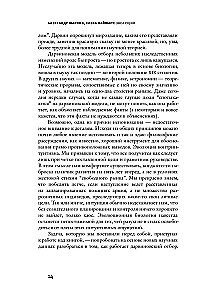 Evolution. Classical Ideas in Light of New Discoveries
