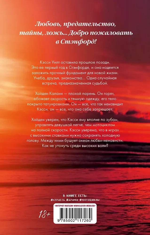 Na falach miłości