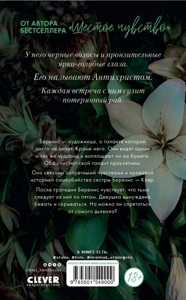 W aureoli ciemności