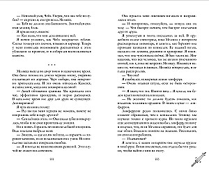 Sargātāji dvēselēm. Deivinfolda akadēmija