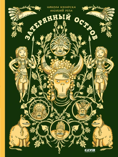 Zatērētais sala