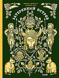Zatērētais sala