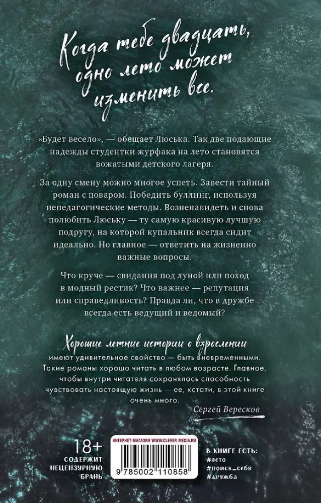 Zmiana